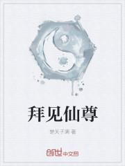 拜见祖师爷电视剧演员表