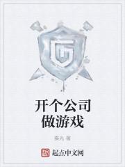 游戏公司靠什么赚钱