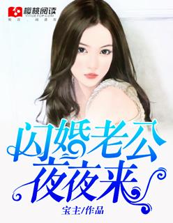 闪婚老公是豪门在线观看完整版