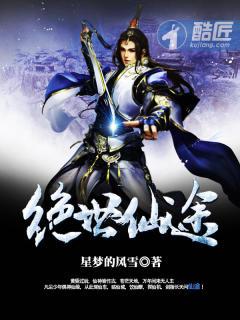 绝世武林仙途红包版