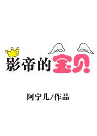 宠妻为宝[重生