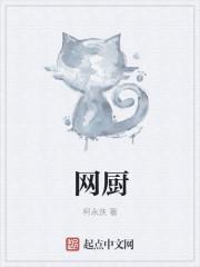 厨师证官网