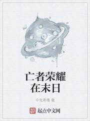 王者荣耀末世以前叫什么名字