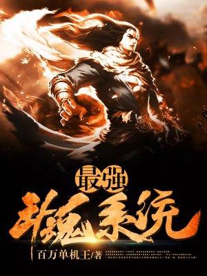 斗罗大陆魂师对决送自选魂师