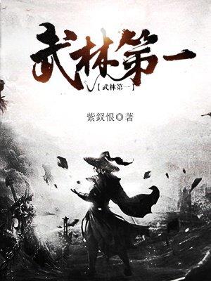 武林第一厨师漫画免费漫画星球