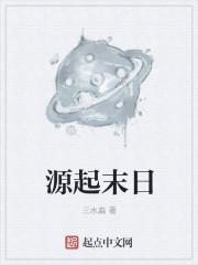 末日启示是什么游戏