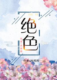 绝色佳人陆师琪