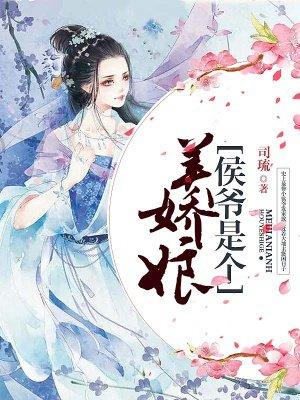 侯爷的女人叫什么