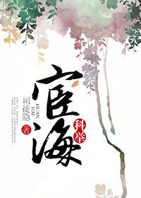 宦海(科举)无防盗