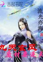 废柴小伙九天玄女