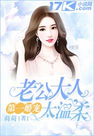 婚宠老公大人轻点