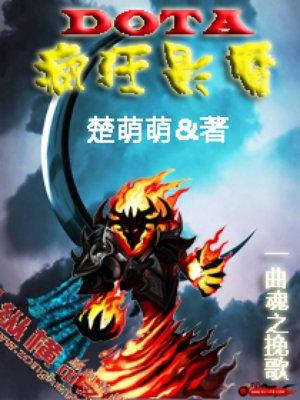 DOTA影魔叫什么