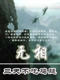 无相之水在哪里