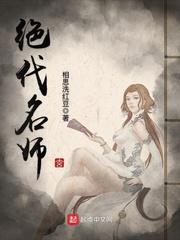 绝代名师百师傅漫画