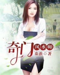 奇门风水师红衣女子是谁