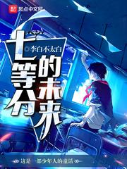 七等分的未来无错版