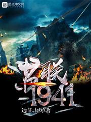 苏联1941阅兵视频