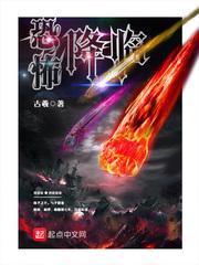 恐怖降临我用手办召唤魔神钟馗