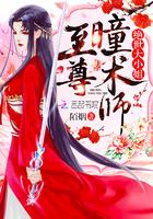 至尊瞳术师漫画全集免费奇漫屋