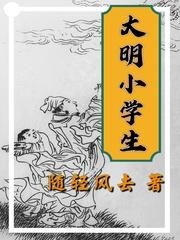 大明小学生棉花糖