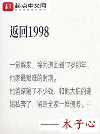 返回1998。