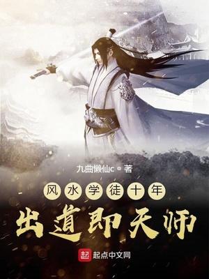 风水大师排名前100名