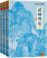 古龙免费阅读大全全集武林外史