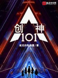 创神星级鱼雷驱逐舰