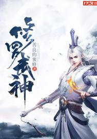 修罗武神更新时间