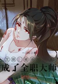 成了全职大师一二01