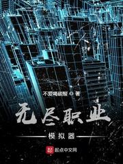 无尽之夜模拟器