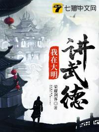 大明武德将军名录