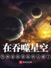 在吞噬星空当神豪的我真的太难了smxcn