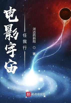 天地任我行宇宙在公胸