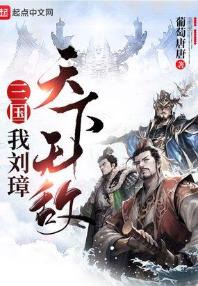 三国我吕布天下无敌