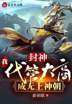 成无上神朝最新