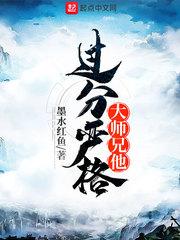 大师兄过分谨慎