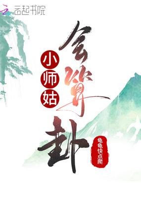 师姑的意思