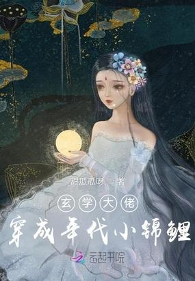 神算女配穿书苏夏全文阅读