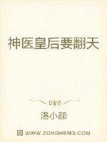 神医皇后傲娇暴君强势宠免费阅读 大结局