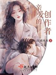 亲爱的创作者你好