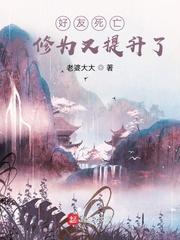 我天煞孤星爱好交友无错字