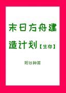 末日方舟攻略解说