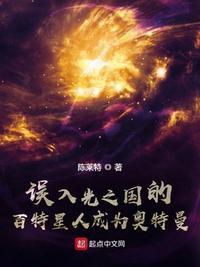 百特星人攻打光之国