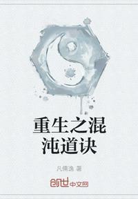 重生混沌之武道魔神