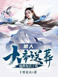 狠人大帝师傅