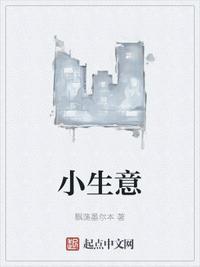 小生意创业项目大全