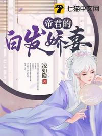 白发帝君漫画在线观看