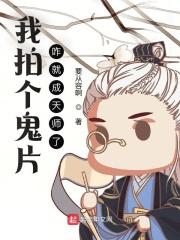 咋就成天师了?爱尚