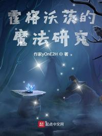 霍格沃茨魔法学校在哪?